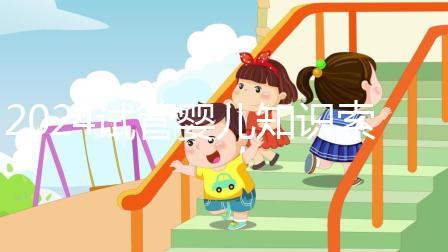 2024試管嬰兒知識索引:囊腫,卵巢不是卵泡