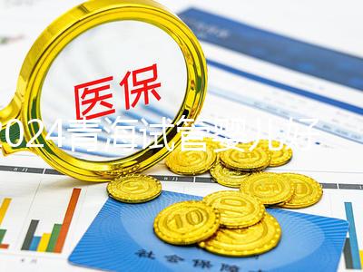 2024青海試管嬰兒好醫生評選結果揭曉！楊惠林名列前茅