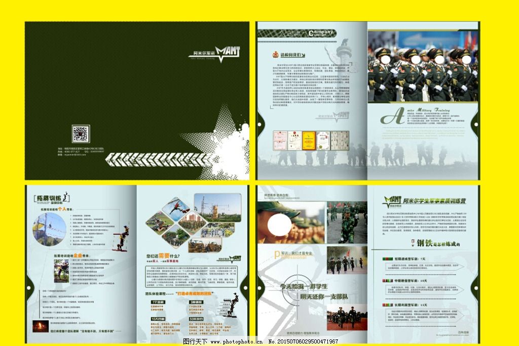 淬火成鋼 軍訓(xùn)畫冊(cè)中那一抹不滅的迷彩之魂