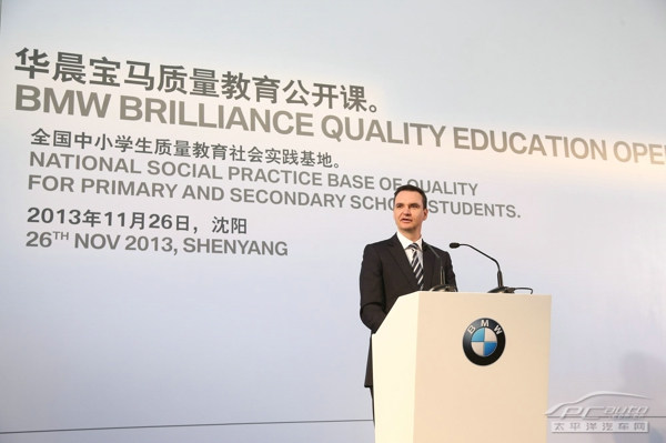 質(zhì)量理念的接力 華晨寶馬鐵西工廠青少年質(zhì)量教育公開課與拓展訓(xùn)練紀(jì)實(shí)